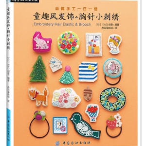 Embroidery Hair Elastic & Brooch- Japanese bead embroidery craft book (in Simplified Chinese)