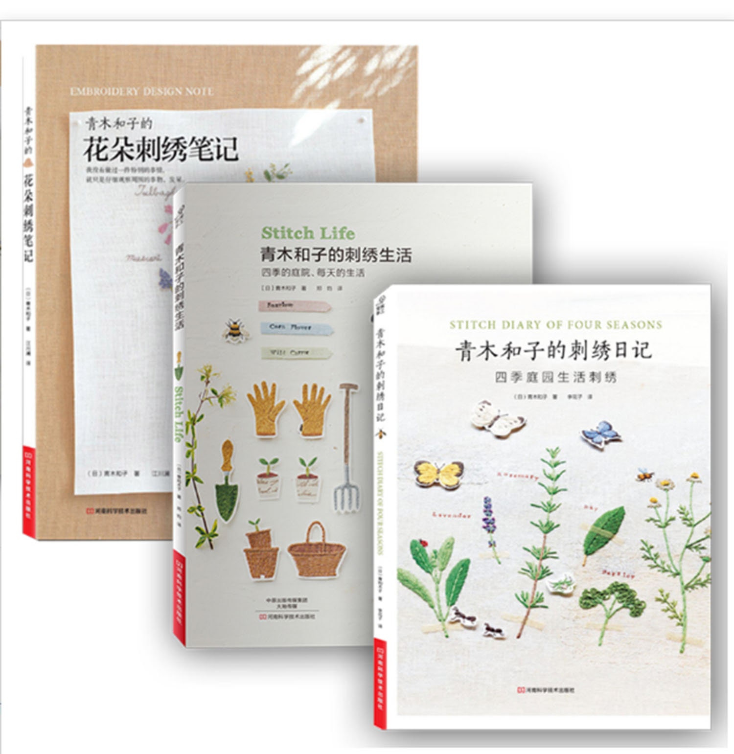 Master Collection Kazuko Aoki Embroidery Diarythree Copies Etsy Master Collection Kazuko Aoki Embroidery Diarythree Copies Etsy