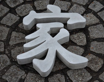 Japanische Kalligraphie aus Beton, Bedeutung: Familie, Haus, Heim