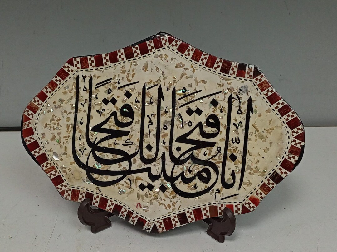 Vintage Islamic Markuteri Mother of Pearl Calligraphy Painting - Etsy