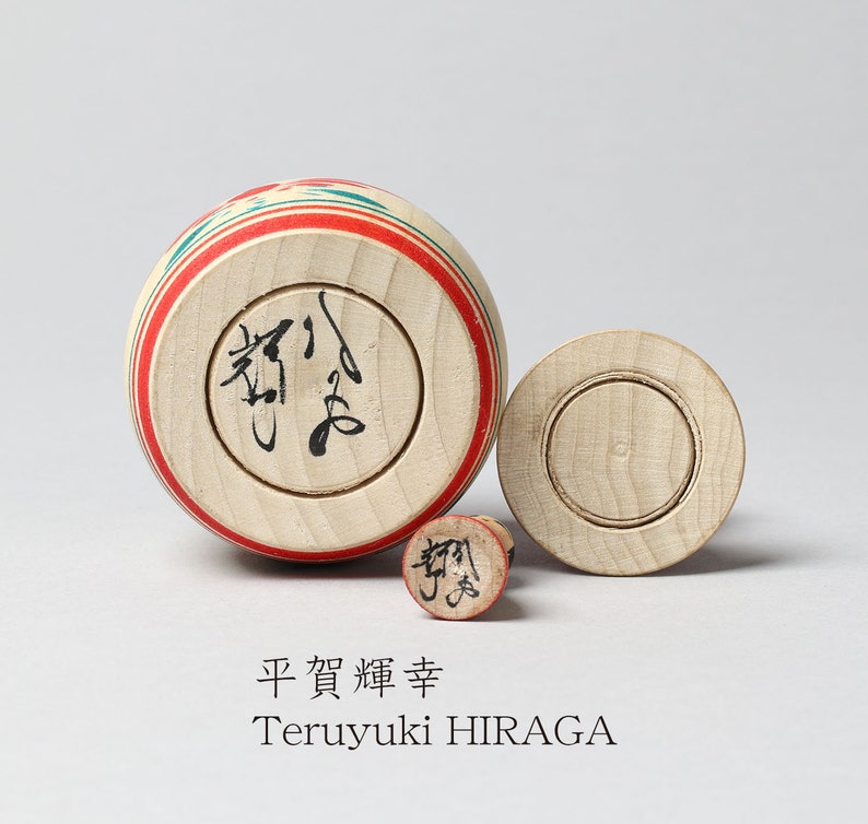 Ejiko pot with a mini kokeshi doll, 9.4cm / 3.7inch in height, made by Teruyuki Hiraga, Sakunami style kokeshi craftsman image 9