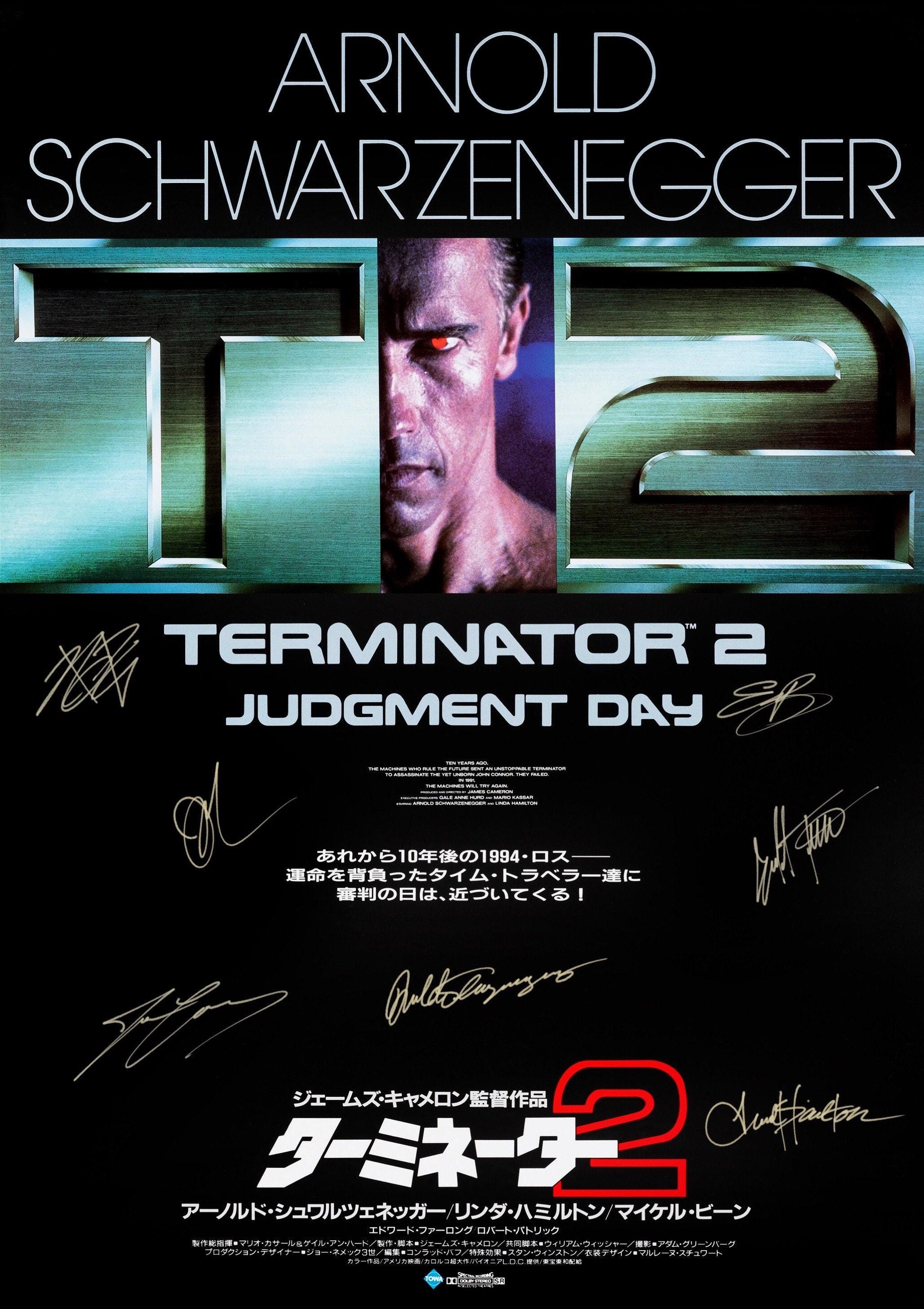 ターミネーター2 日本の直筆サイン入り映画ポスター - Etsy 日本