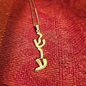 Sterling Silver Yeshua Name Necklace: Hebrew Pendant, Made in Israel