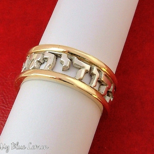 Hebrew Ring 14k Gold Sterling Silver 925