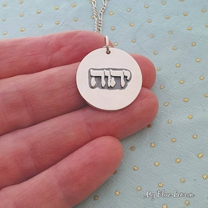 YHVH Hebrew Necklace Chain Pendant Yahweh Sterling Silver 925 Hand Made in Israel