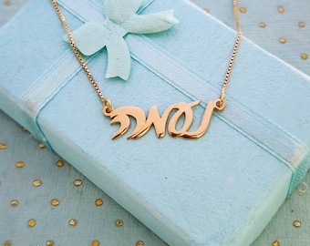 XL Hebrew Name Necklace Gold Script Ktav Yad Font 2cm tall letters