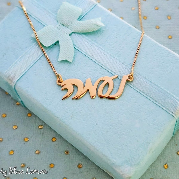 Hebrew Name Necklace Gold Script Ktav Yad Font