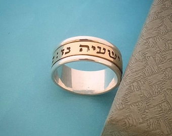 Personalized Hebrew Ring Customized Biblical Verse Scripture Ring Hebrew Name Ring