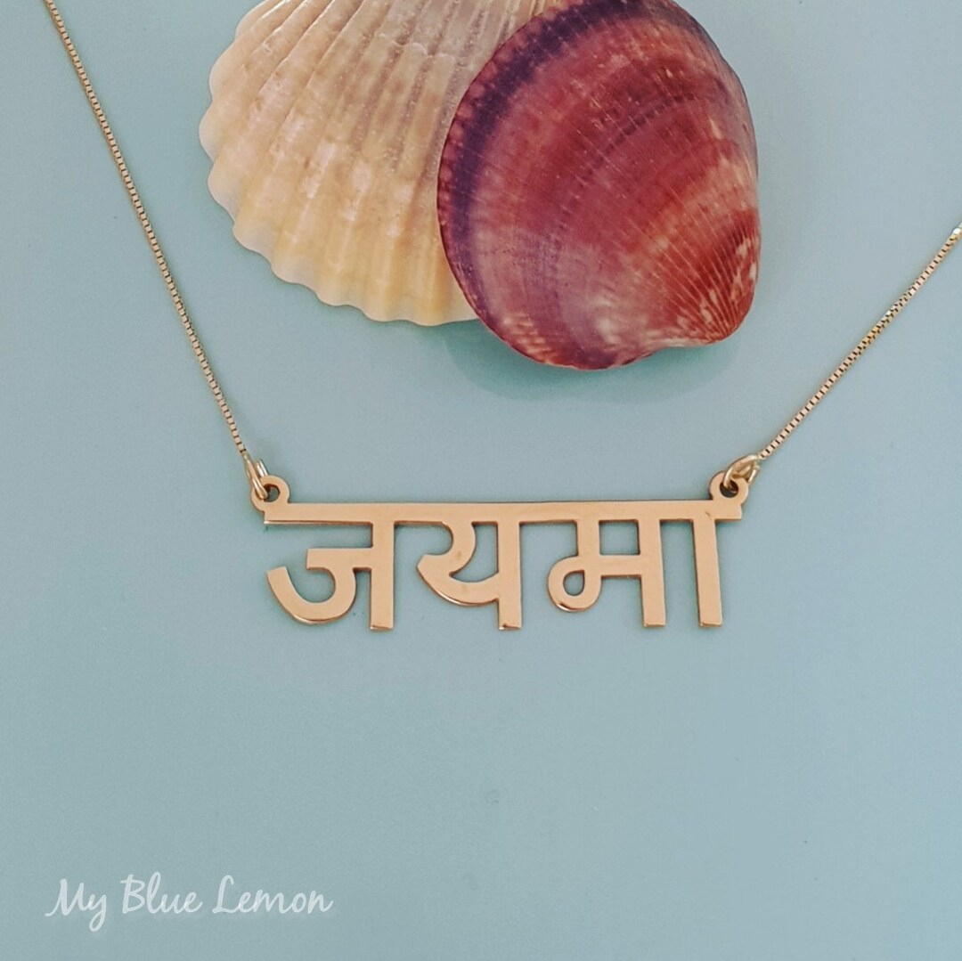 hindi-name-necklace-personalized-18k-gold-plating-etsy