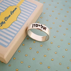 Hebrew Name Ring Personalized • Ring Width Choice • Made in Israel