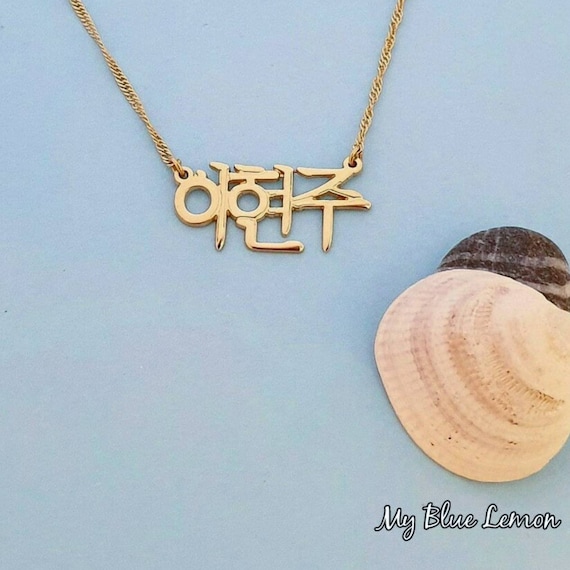 Name Necklace Personalized, Custom Made  