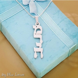 Vertical Hebrew Name Necklace Customize