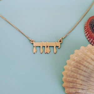 Yhvh Nameplate Yahweh Name Necklace Name of God 18k Gold Plated Christian Jewelry Hebrew Letters 9.2mm tall