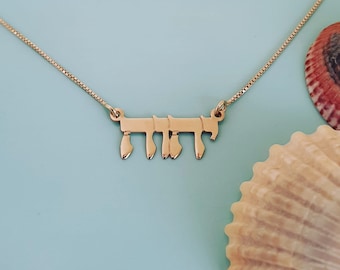 Yhvh Nameplate Yahweh Name Necklace Name of God 18k Gold Plated Christian Jewelry Hebrew Letters Petite