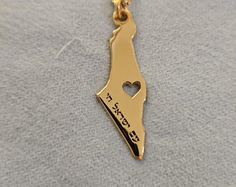 Small Israel Map Pendant Necklace • 18k Gold Plated Sterling Silver • Personalized Engraving