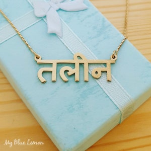 Hindi 18k Gold Plated Name Necklace Sanskrit Punjabi Hindi Hindu Buddhist ORDER ANY NAME and Language