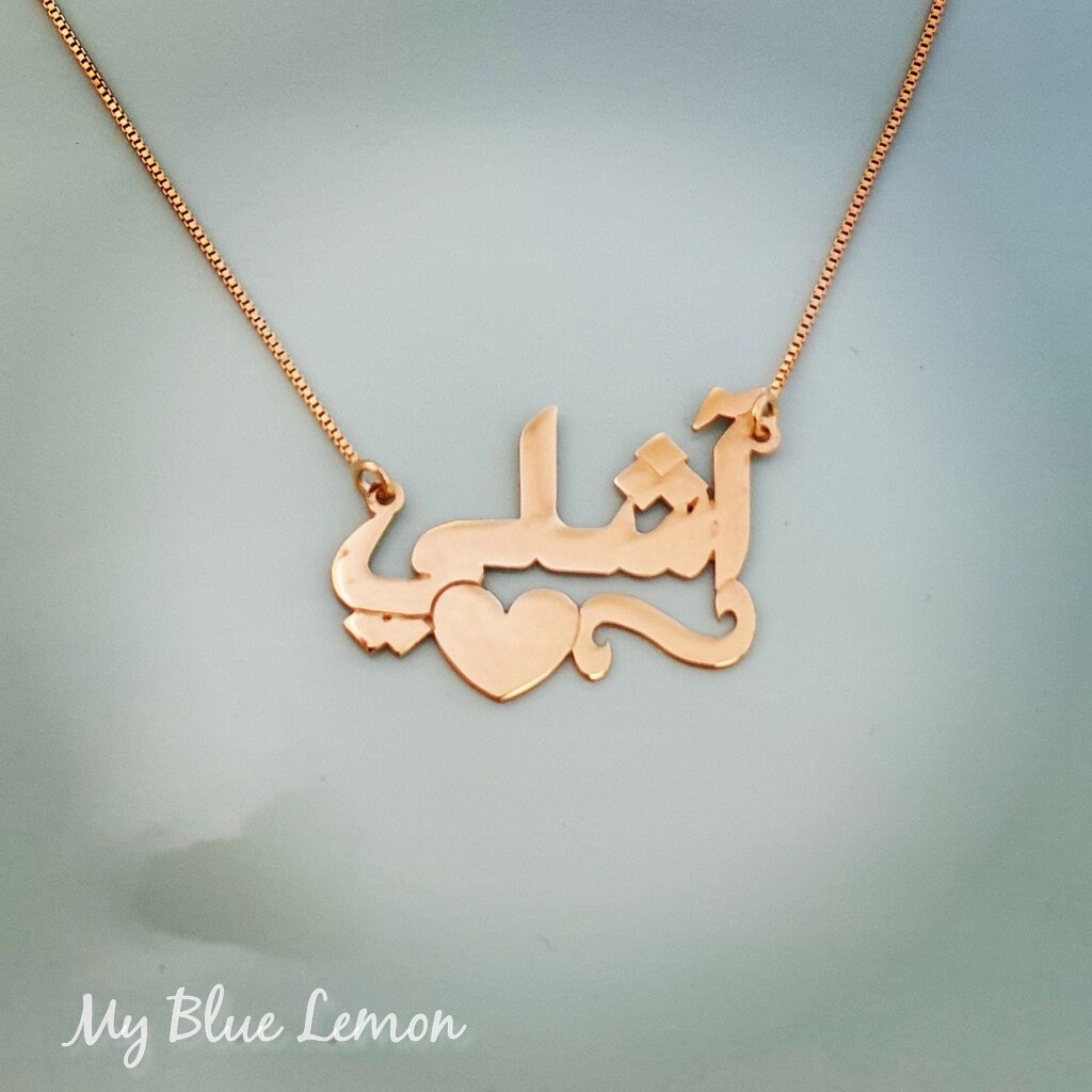 Gold Arabic Name Necklace Solid 14k 