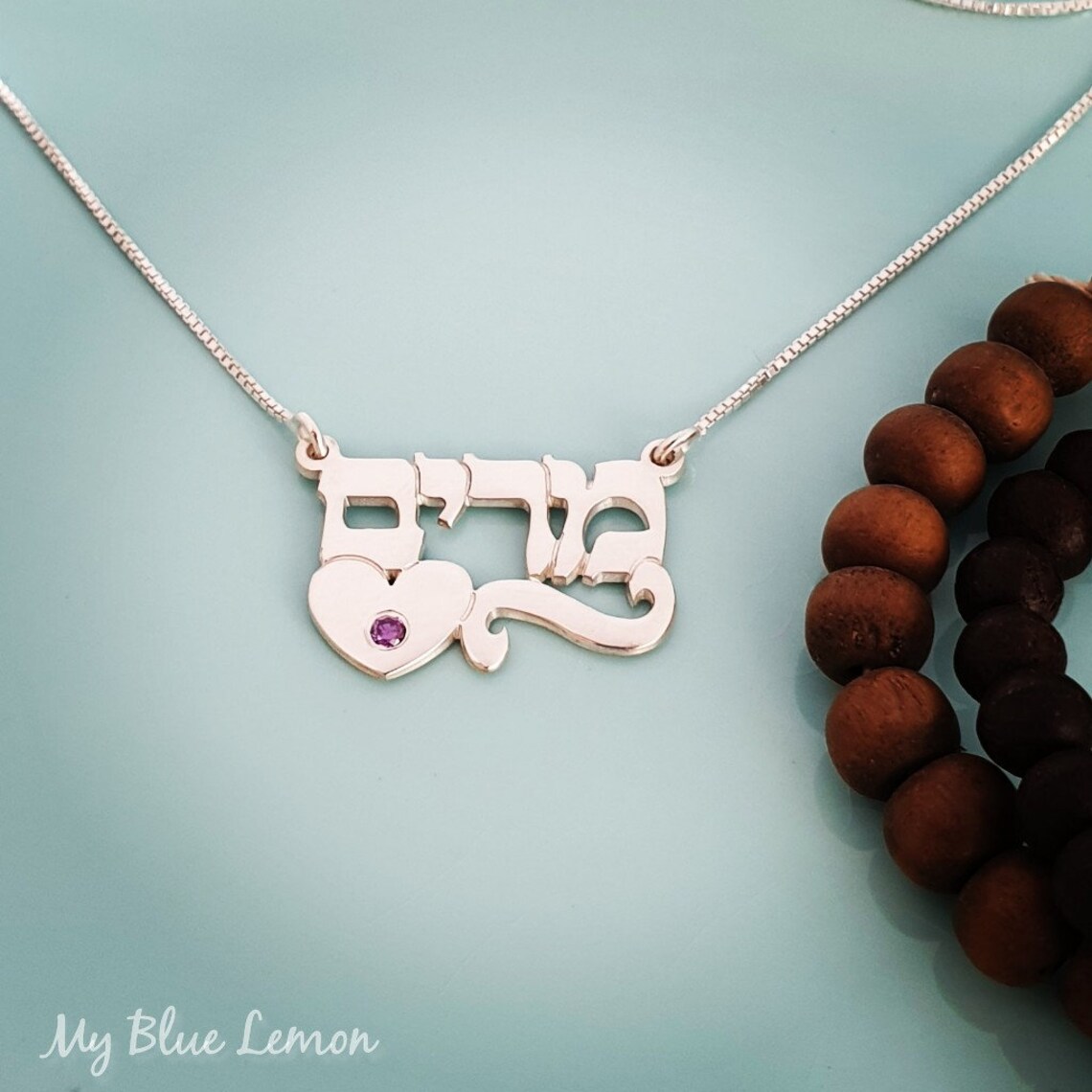 etsy hebrew name necklace