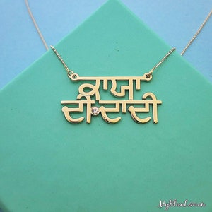 Hindi Name Necklace Gold • Solid Real 14k Gold Hindi Tamil Gujarati Punjabi Sanskrit MULTI NAME NECKLACE