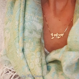 14k Gold Yeshua Name Necklace: Hebrew Jesus Pendant