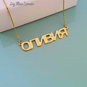 Russian Name Necklace