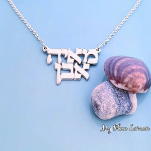 Two Name Hebrew Name Necklace - Double Name Hebrew nameplate necklace ‐ Bat Mitzvah Gift Solid Sterling Silver 925 -  Order Any TWO Names