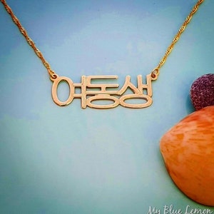 REAL Gold Korean Name Necklace Solid Gold 14k Pure Gold Korean Pendant Hand Crafted Personalized Birthday Gift