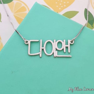 Korean Name Necklace Solid Sterling Silver 925