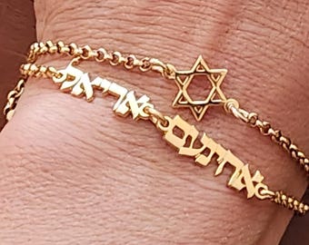 Personalized Hebrew Bracelet Sterling Silver 1-3 Names or Words