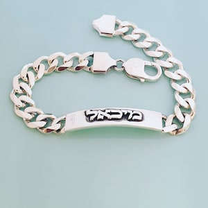 Hebrew Name Sterling Silver ID Bracelet - Figaro Chain, Bar Mitzvah Gift