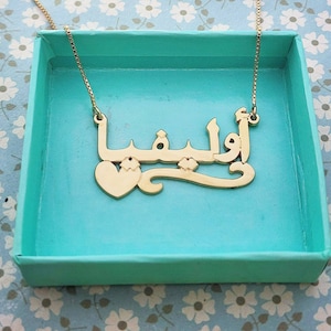 Personalized Farsi Name Necklace Arabic Persian 18k Gold Plated Heart design