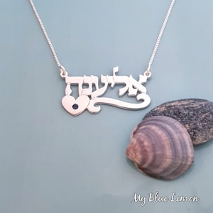 Mein Name in hebräischen Herz Anhänger Sterling Silber Namensschild mit Herz Akzent und Geburtsstein