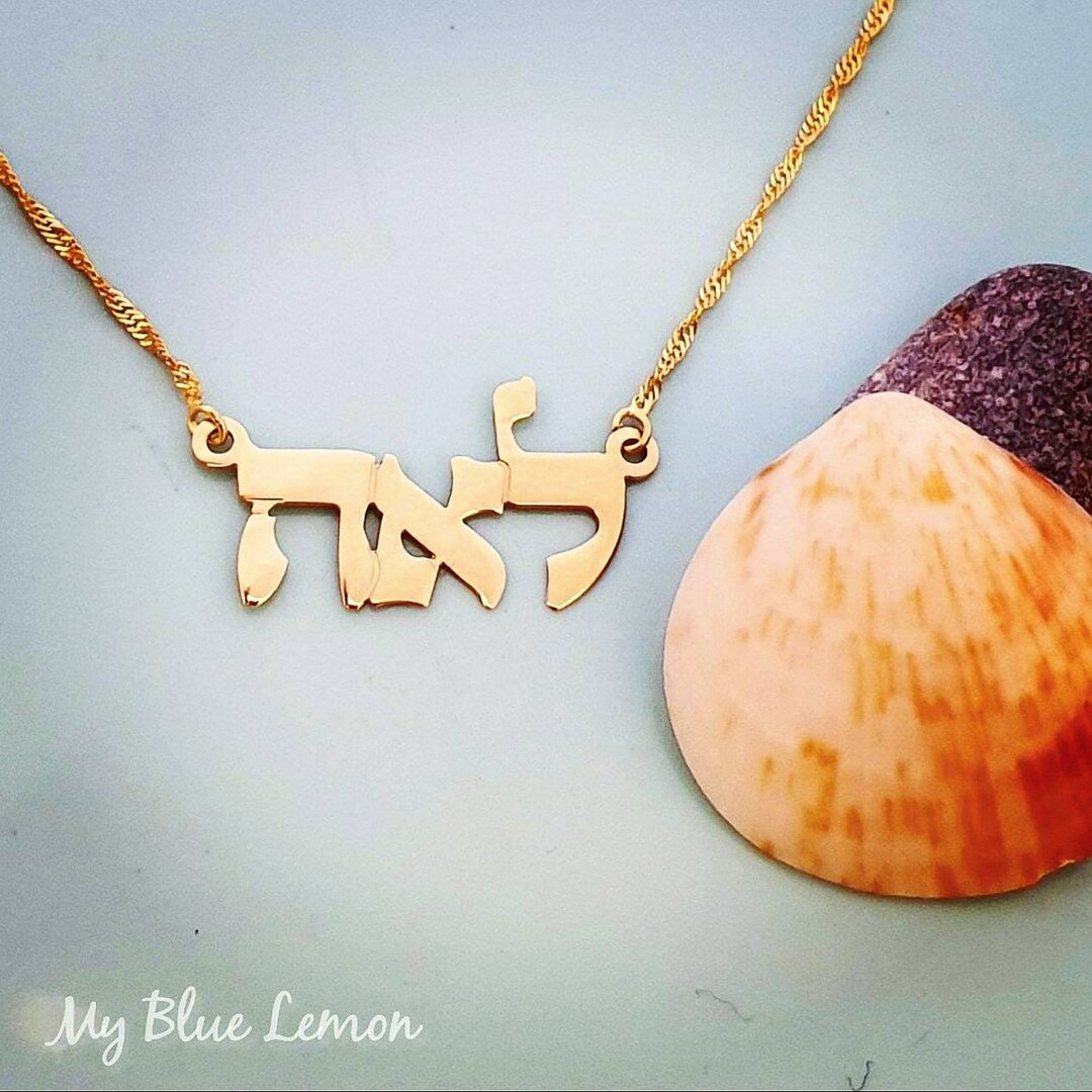 Large Hebrew Name Necklace 14K Solid real Gold 14 Etsy
