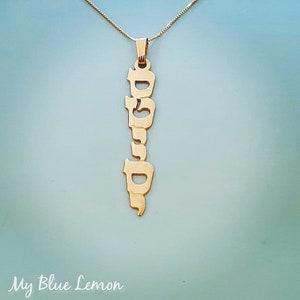Solid 14k Gold Hebrew Name Necklace Bat Mitzvah Gift Vertical Hebrew Name Pendant and Chain