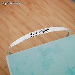 Personalized Korean Name Sterling Silver Cuff Bracelet