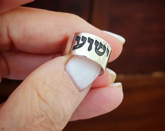 Wide Hebrew Ring YHVH Yahweh Yehova Yeshua YHWH The Lord's Name Men's Women's Jesus in Hebrew