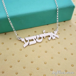 Hebrew Necklace with Jewish Name Order Any Hebrew Name
