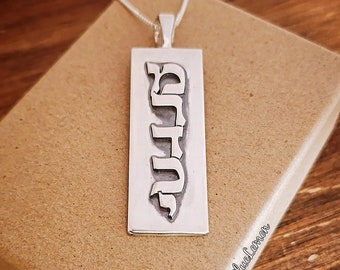 Sterling Silver Hebrew Name Necklace: Personalized Jewish Pendant