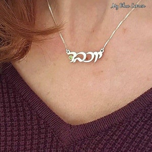 Hebrew Name Necklace • Birthstone Accent Hebrew Script Design
