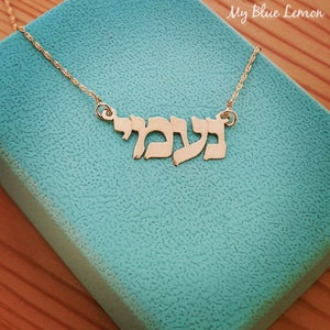 Hebrew Name Necklace REAL Solid 14k Gold Personalized Hebrew Nameplate and Chain
