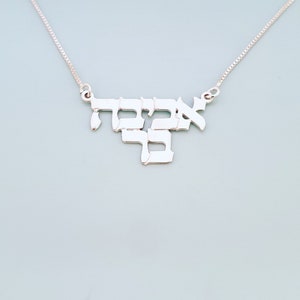 Two Name Necklace Style, Hebrew nameplate, Bat Mitzvah Gift For Her, Solid Sterling Silver, Order Any TWO Names