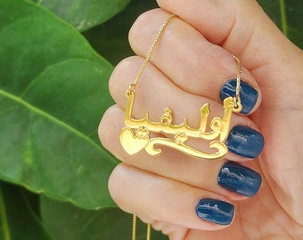 Arabic Name Necklace Personalized 14k Gold Heart Design