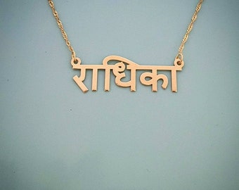 Punjabi Name Chain - Etsy
