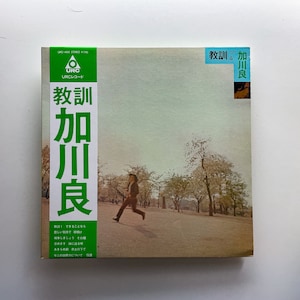 Ryo - Kagawa Kyokun - with Original Japanese Release with Insert Vinyl LP Record - 1971