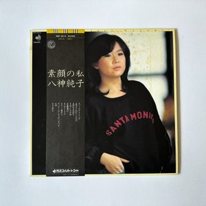 Junko Yagami = 八神純子* – 素顔の私 - Vinyl LP Record - 1979