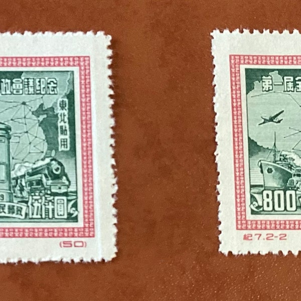 Lot of 2 PRC Chinese 1st National Post Conference Stamps, 1955, Lot #615