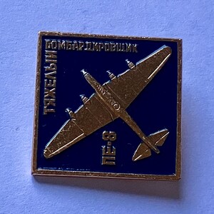 Vintage USSR WWII War Plane NE-8 Metal Pin