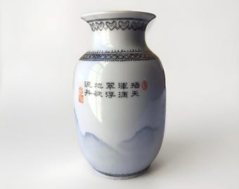 Vintage Chinese Hand Painted Porcelain Vase, Inscribed & Signed, 5”