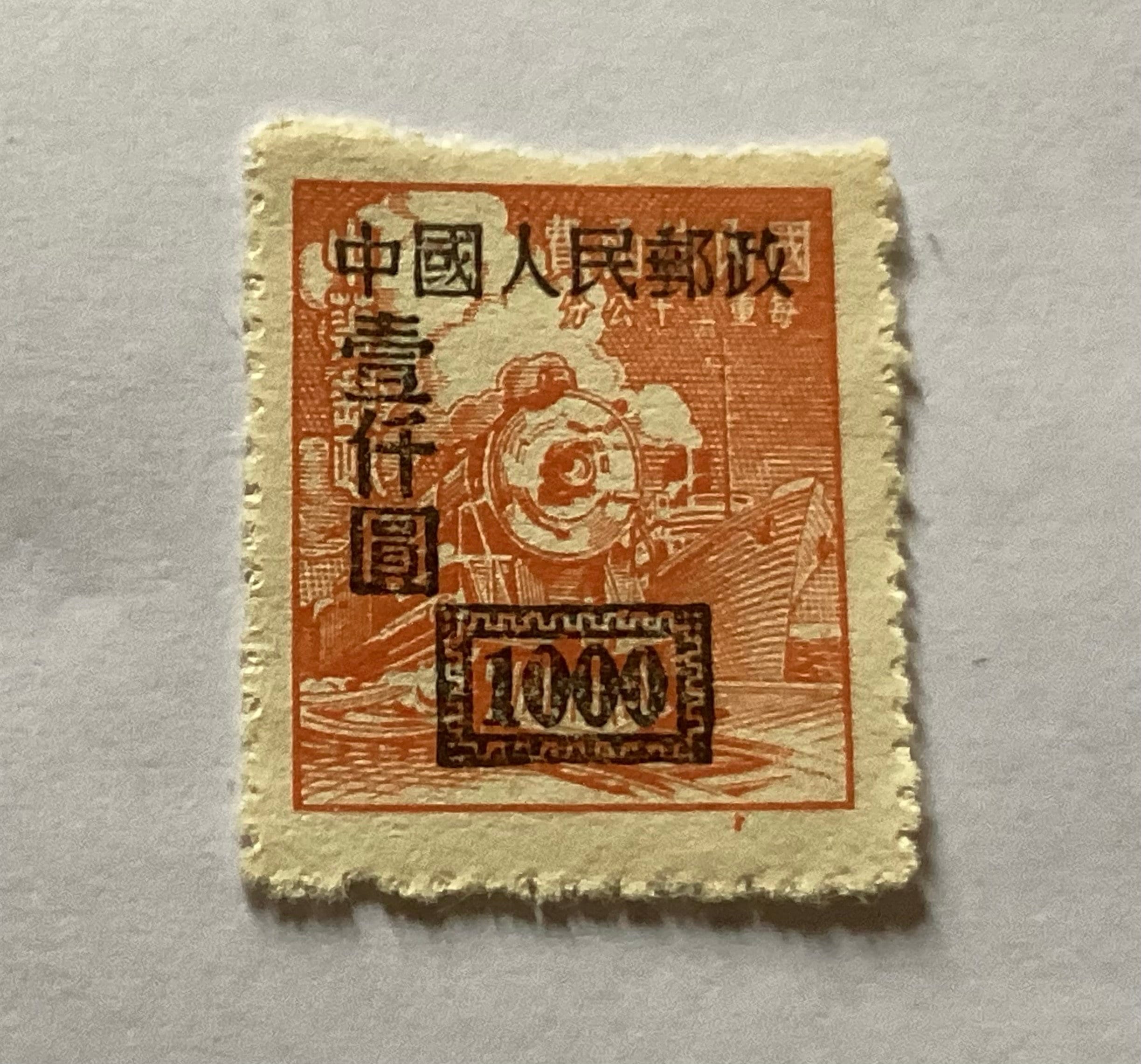 China Vintage Stamps - Etsy
