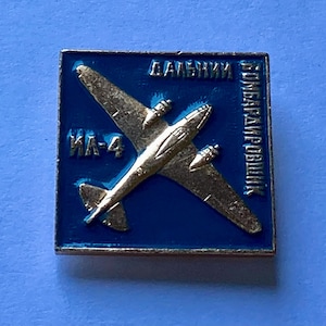 Vintage USSR WWII Ilyushin Il-4 Plane Metal Pin